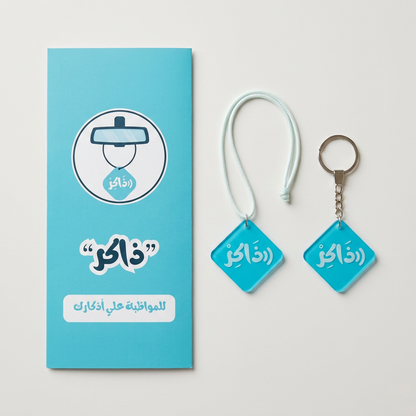 Keychains and Pendants