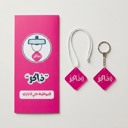Keychains and Pendants
