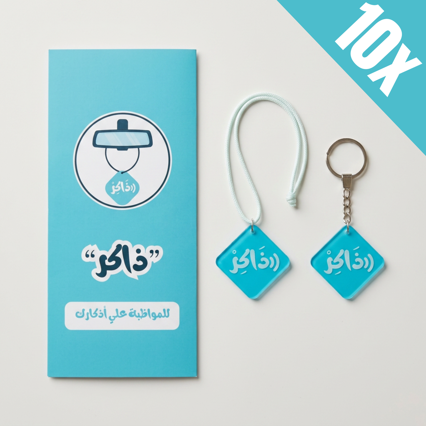 أصدقاء ذاكر