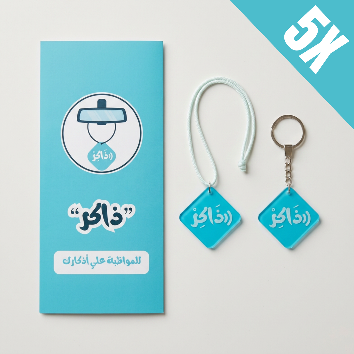 Zakirr Family — باقة العائلة